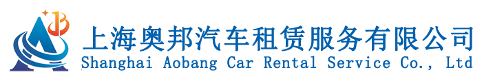 Aobang Shanghai Car Rental