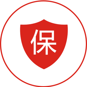 保險(xiǎn)齊全